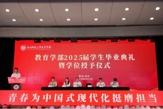 suncity太阳新城举行2025届学生毕业典礼暨学位授予仪式